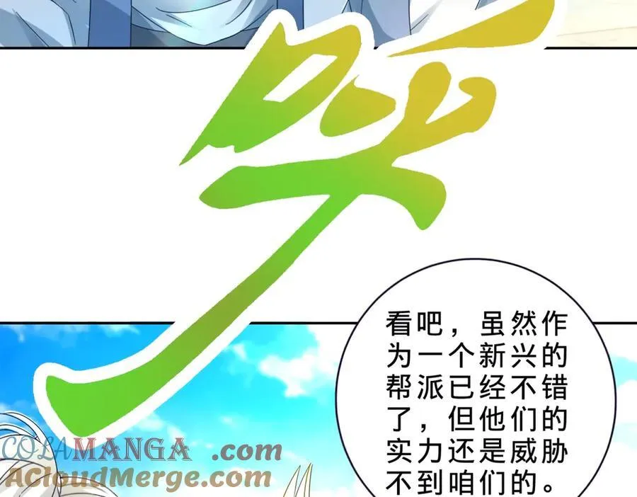 第395话 第一名炎盟21