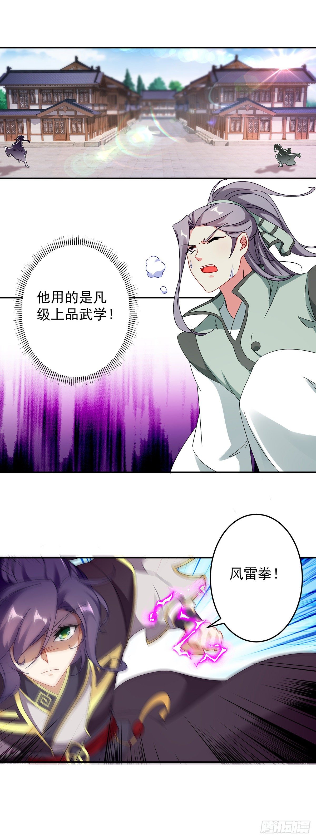 第26话 八星对八星14