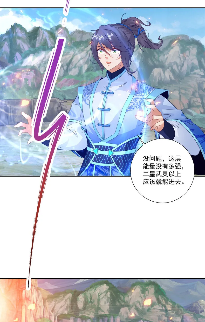 第299话 浮岛11