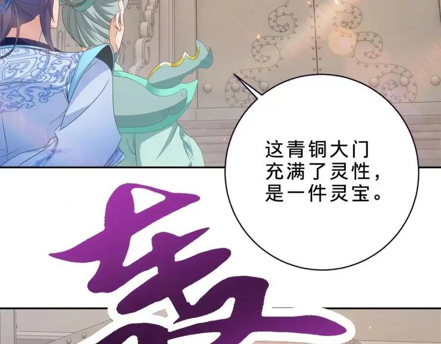 第351话 纯阳丹河23