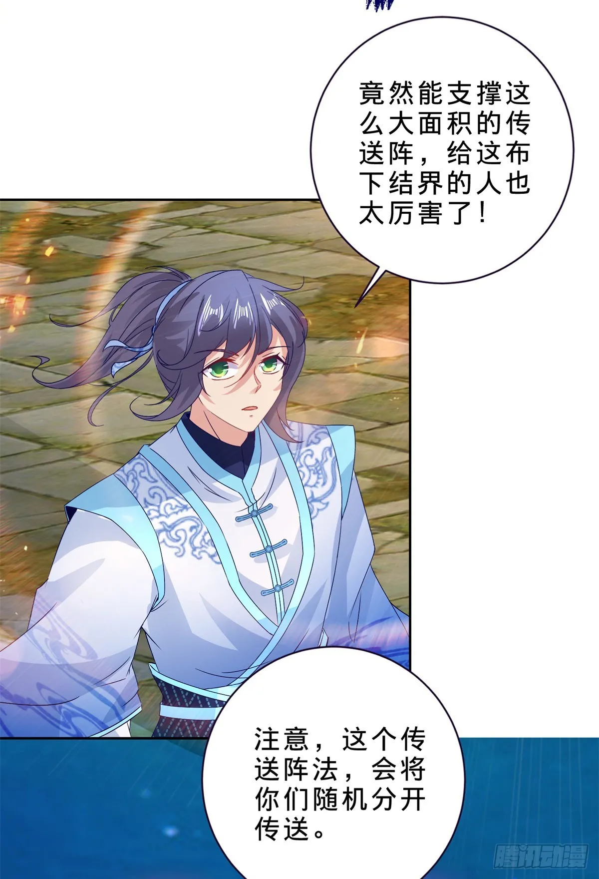 第283话 十把钥匙集齐17