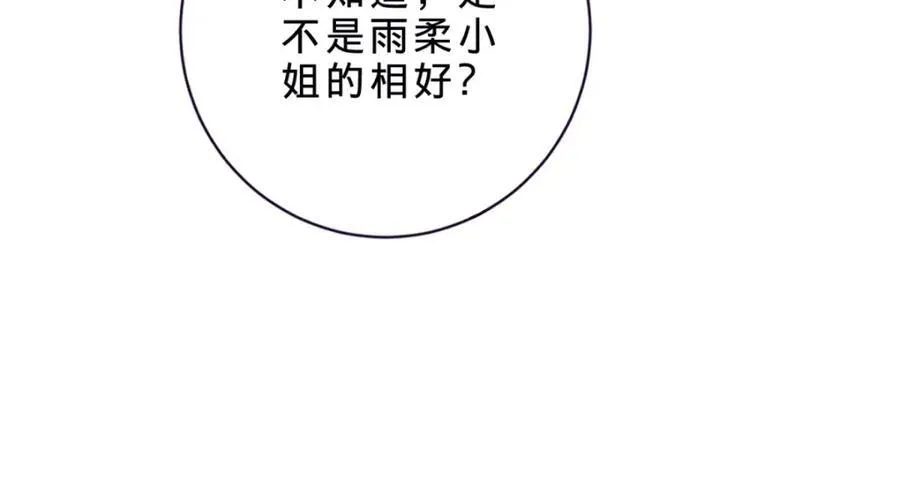 第383话 沛城之中34