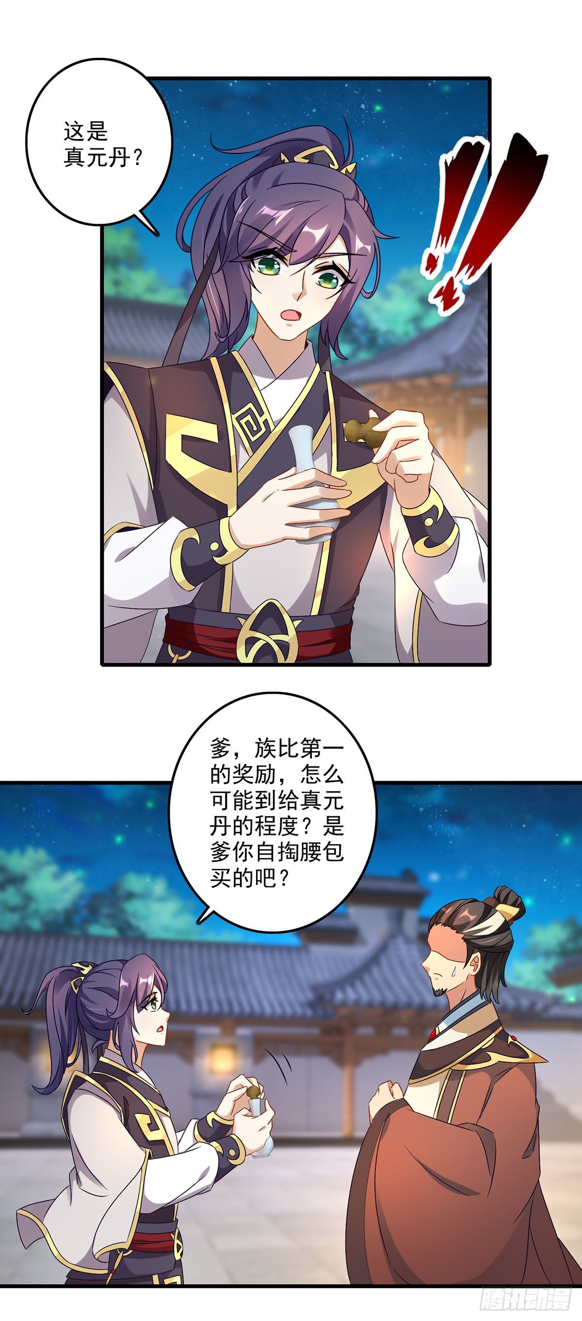 第23话 天赋异禀的妹妹7