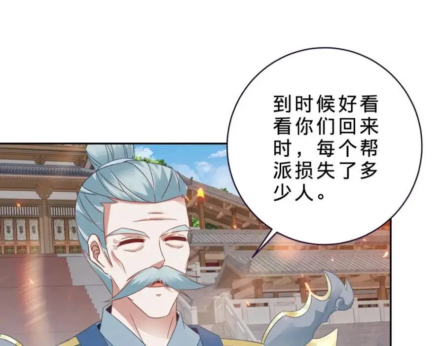 第367话 天降木船59