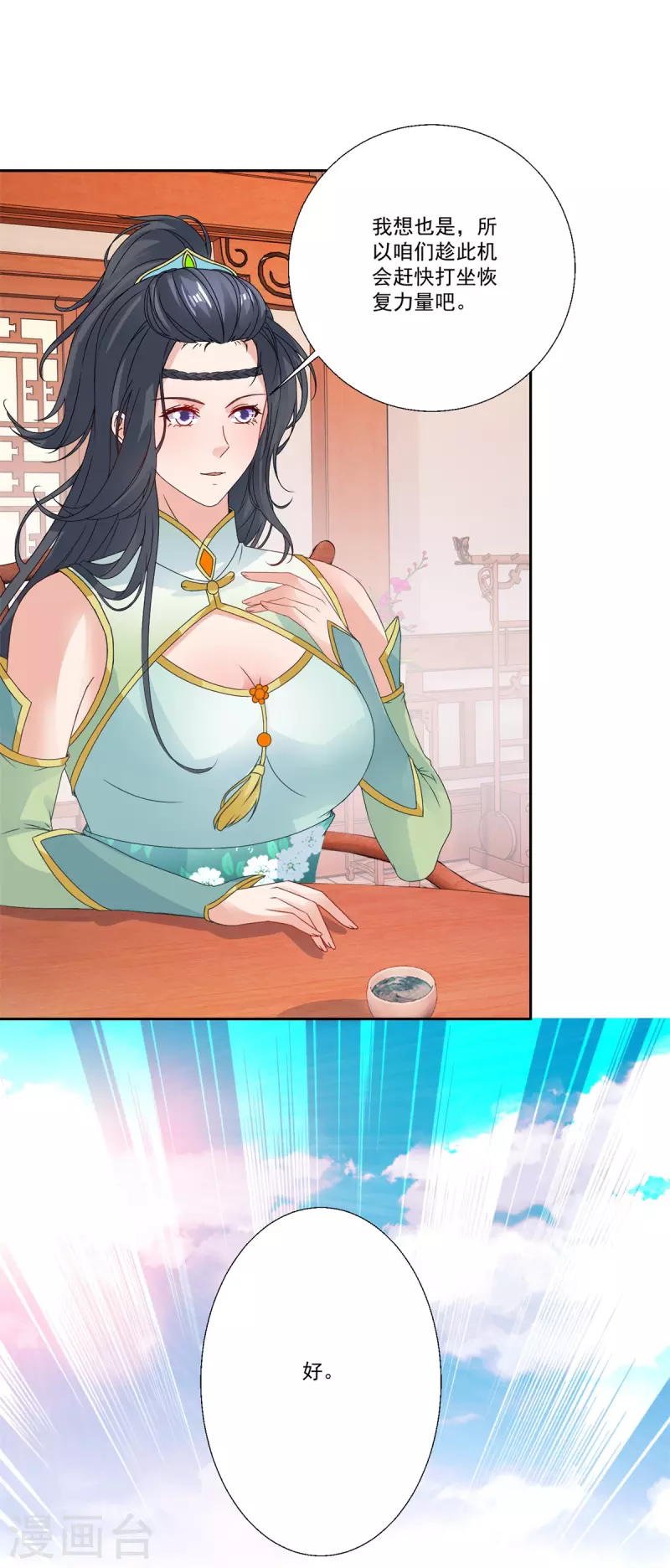 第217话夺得乾坤袋26