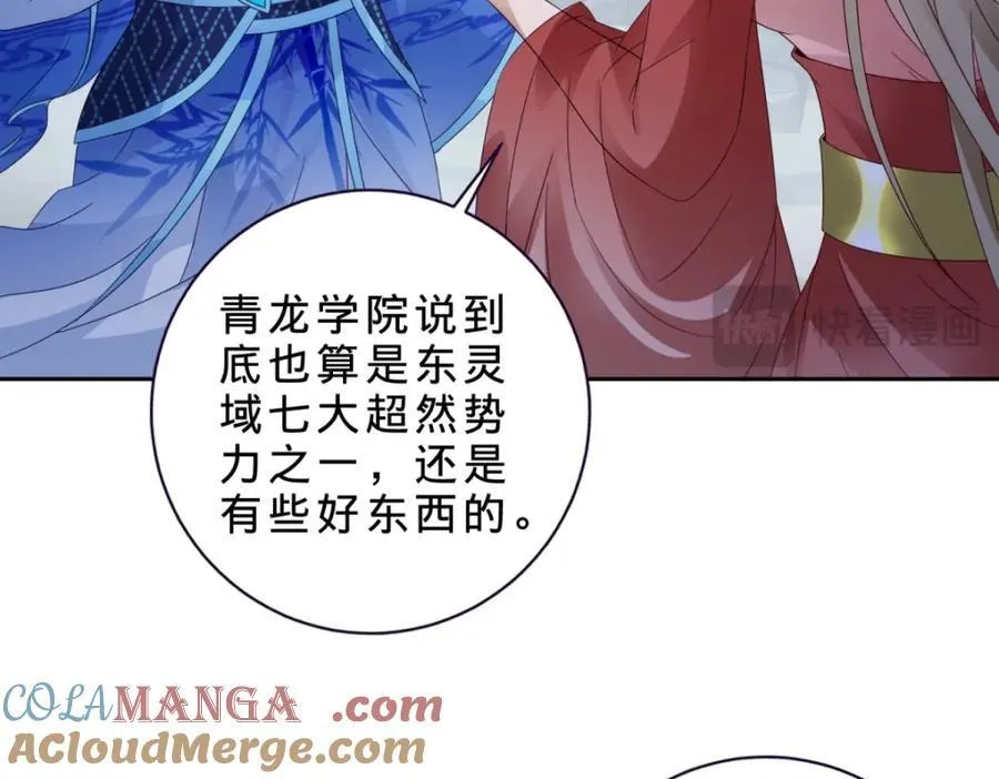 第382话 青龙学院福利不错63
