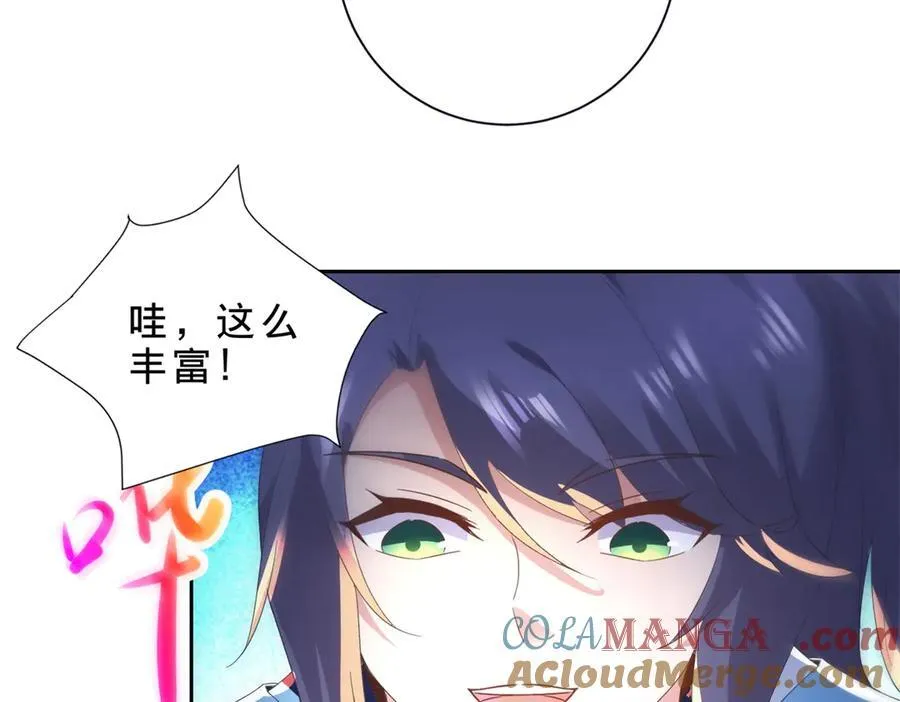 第398话 桃色流言39