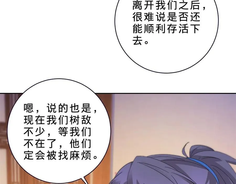 第397话 帮派合并37