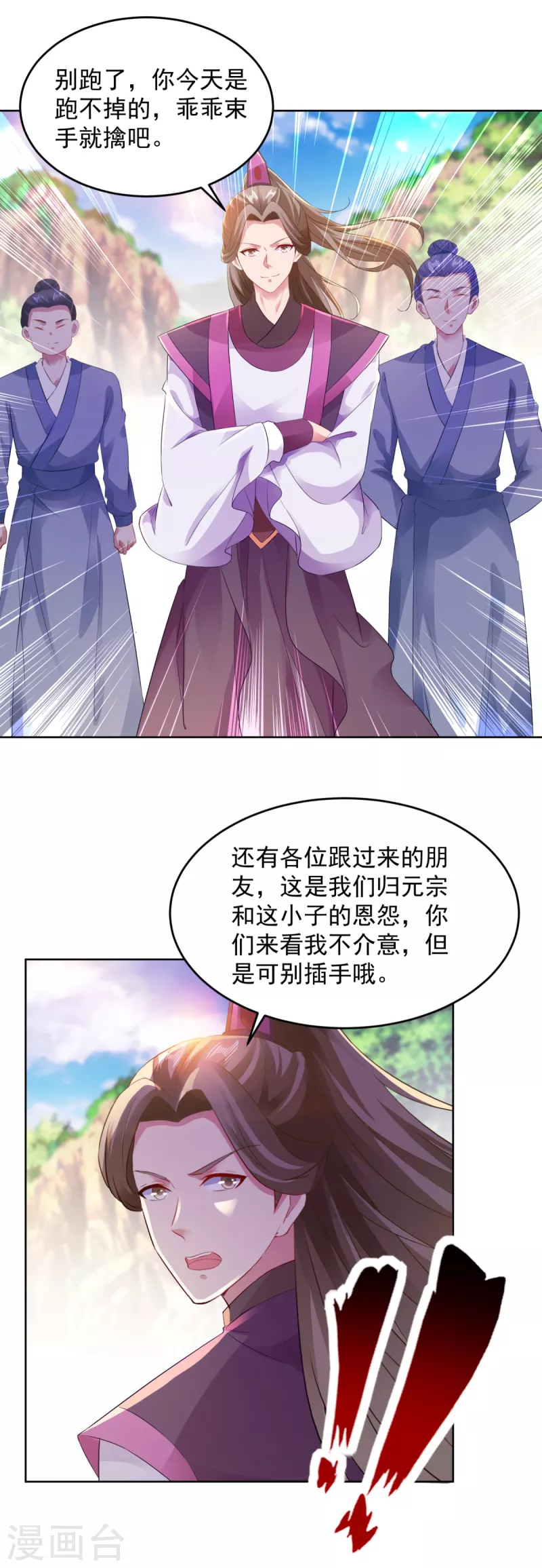 第130话大峡谷之战14