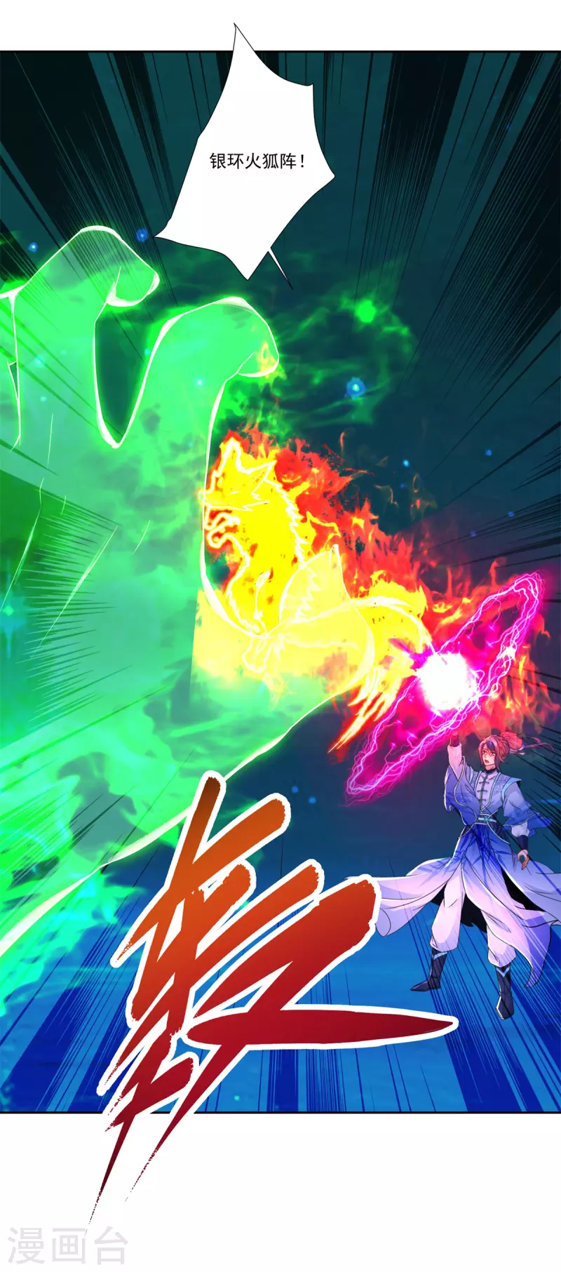 第232话修为暴增三星武灵8