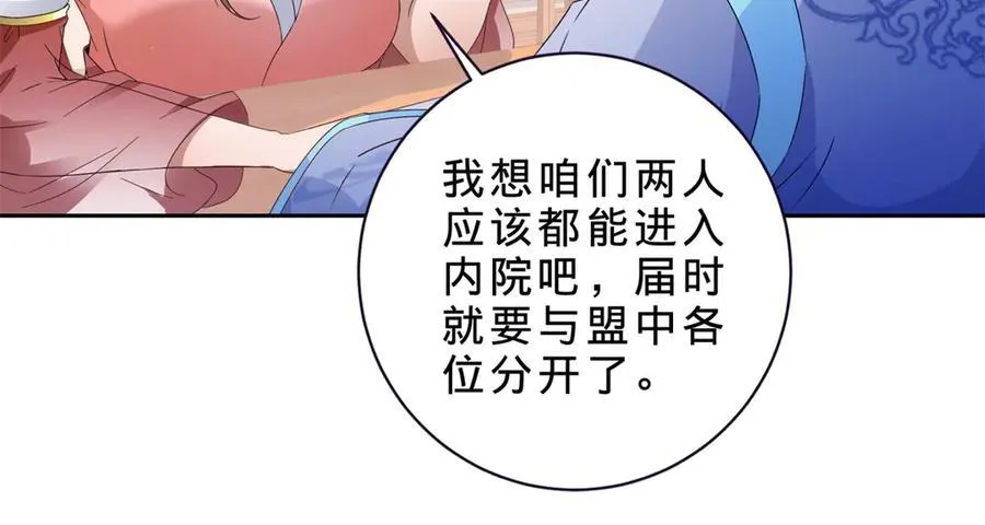 第397话 帮派合并34