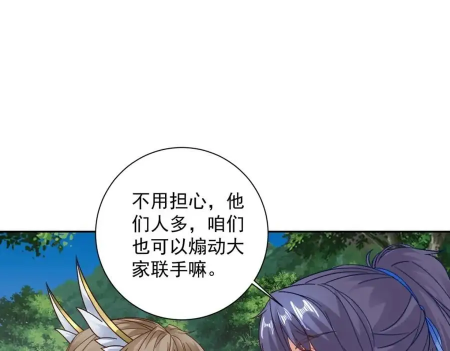 第372话 男友代餐67