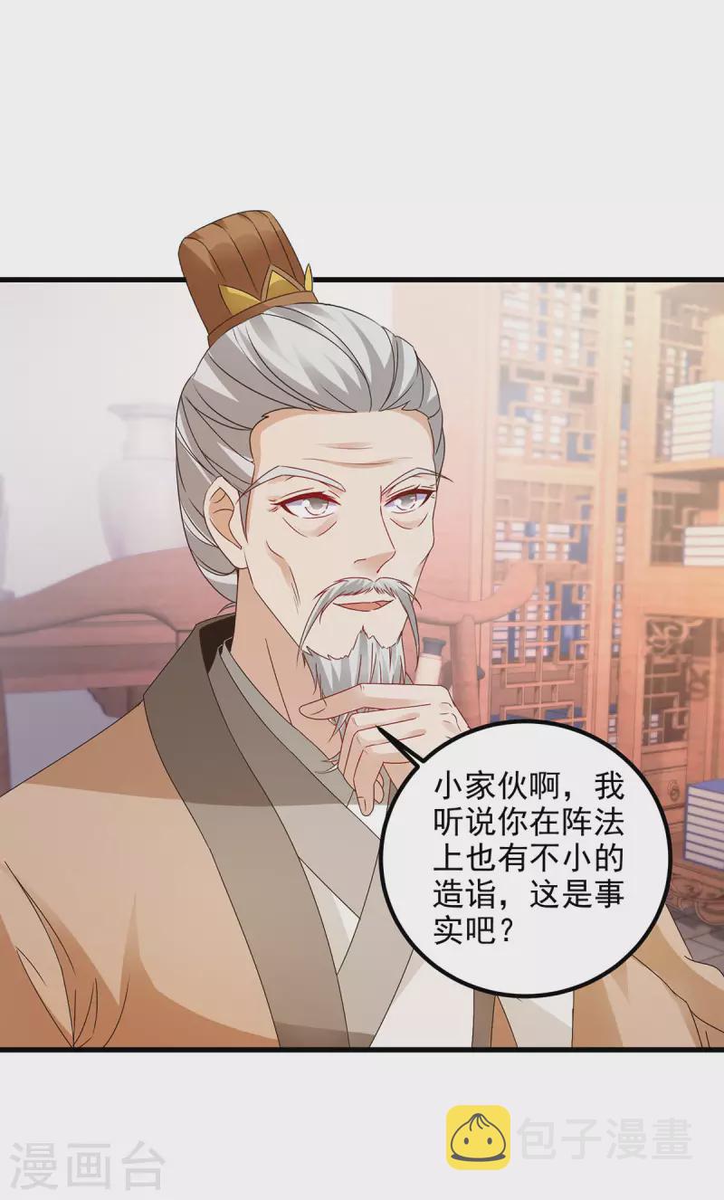第185话狂言13