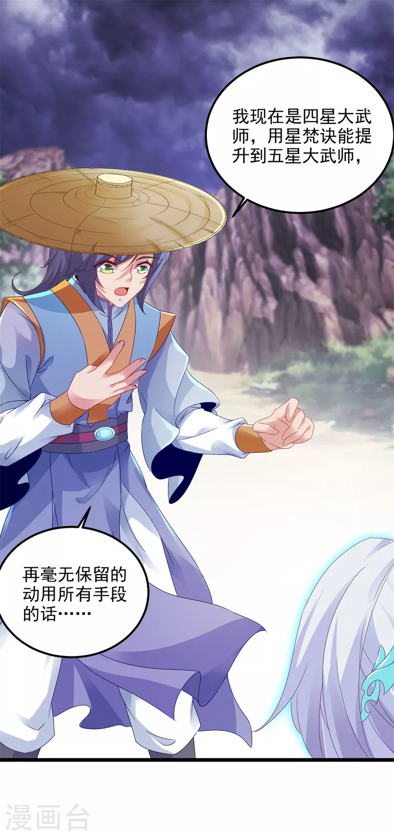 第149话神雷鼎1