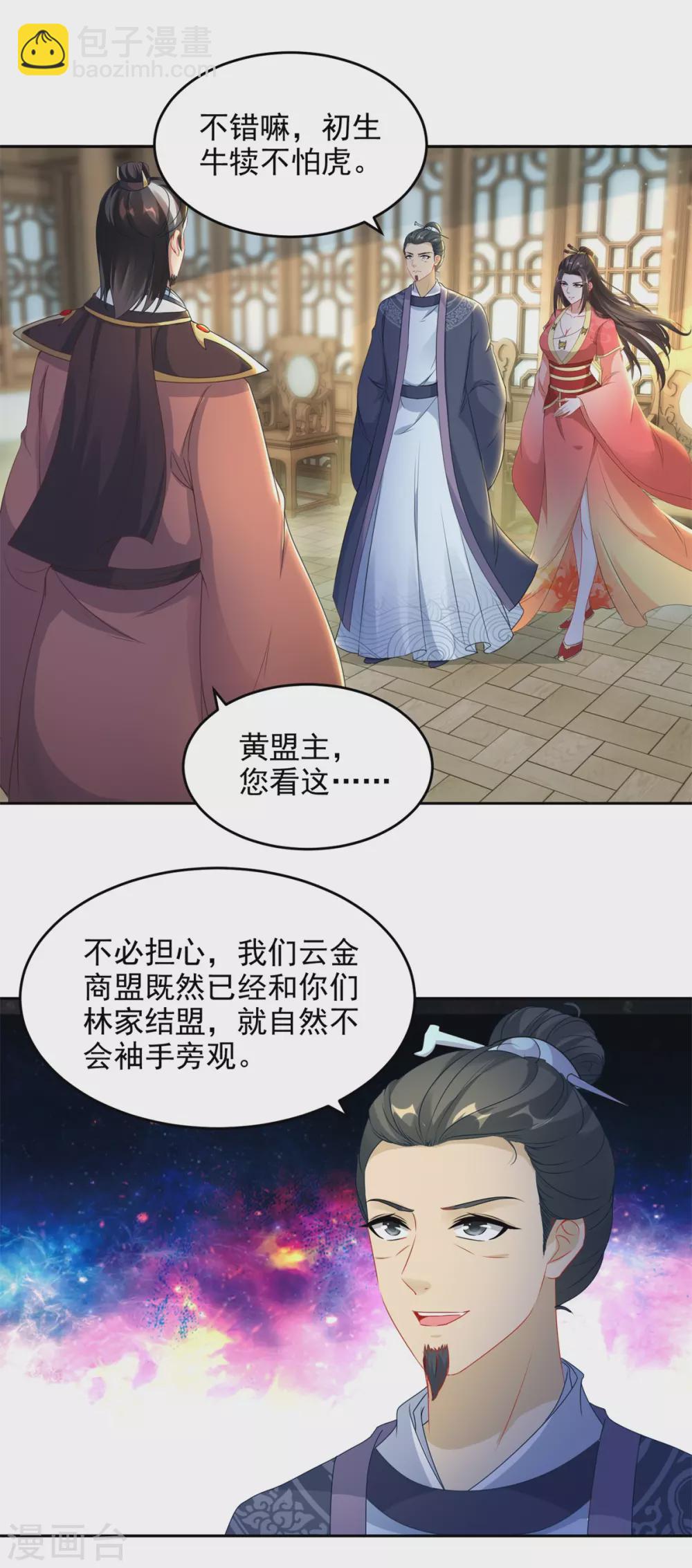 第70话张老的人情18