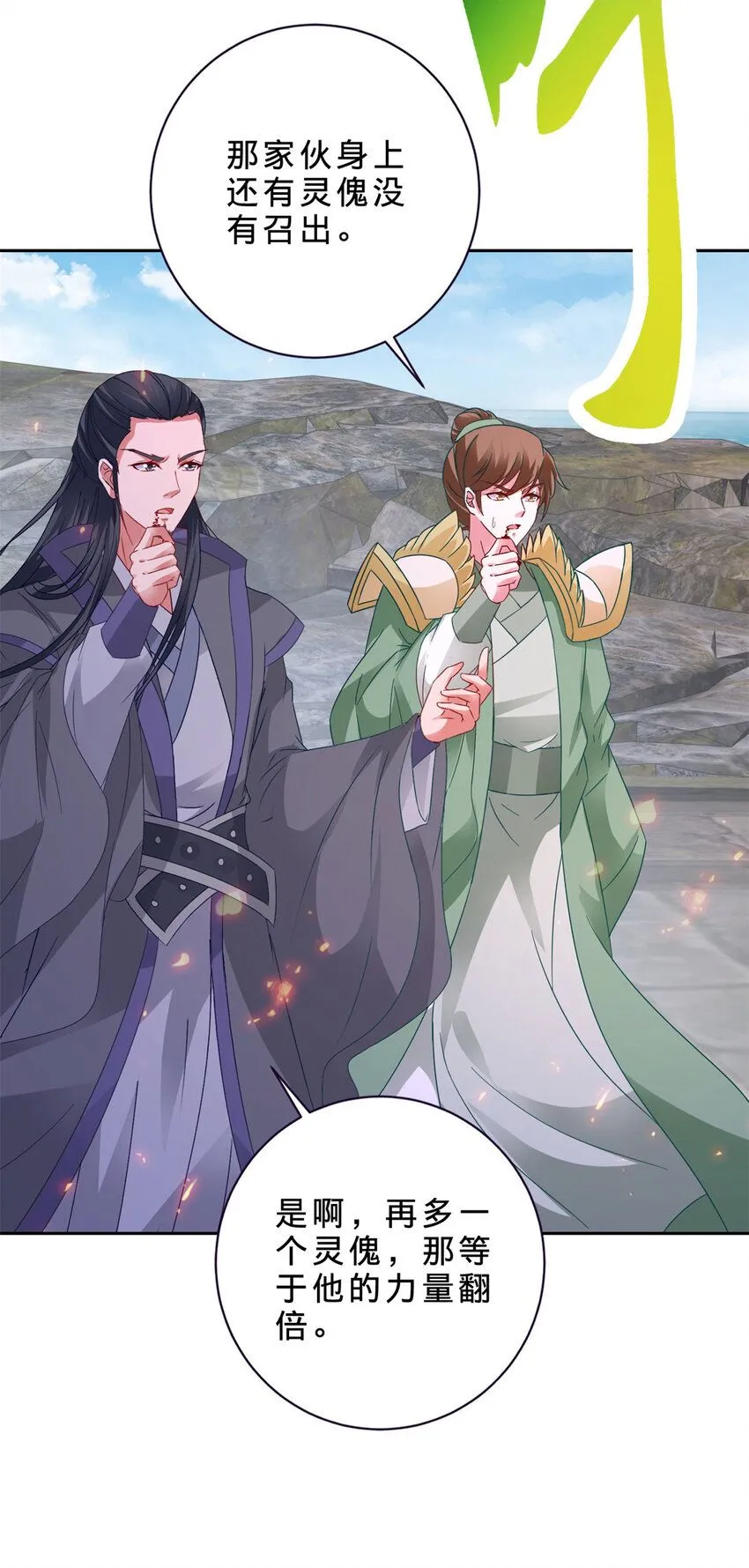 第338话 帮我拖延十分钟16