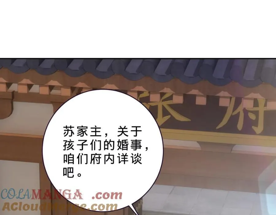 第387话 被冻结的青龙指3