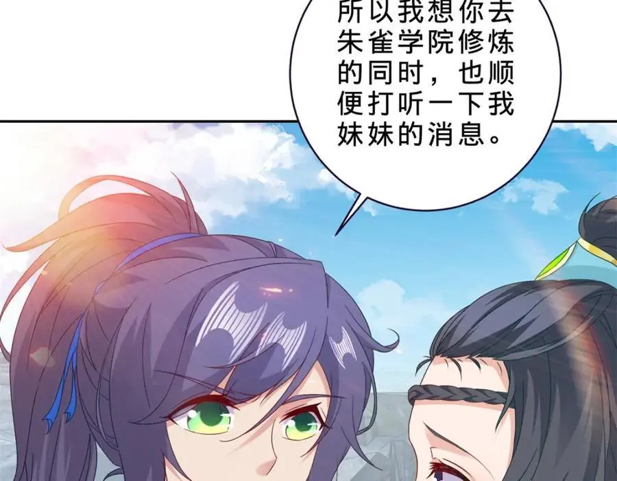 第348话 七脉会武8