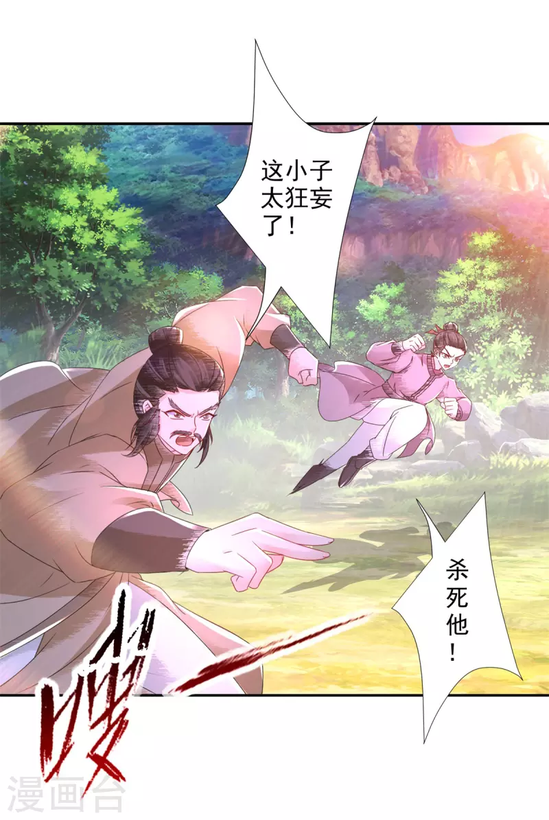 第223话整体实力提升3