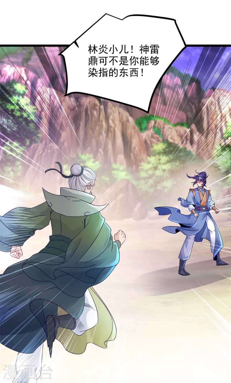 第154话雪儿失踪23