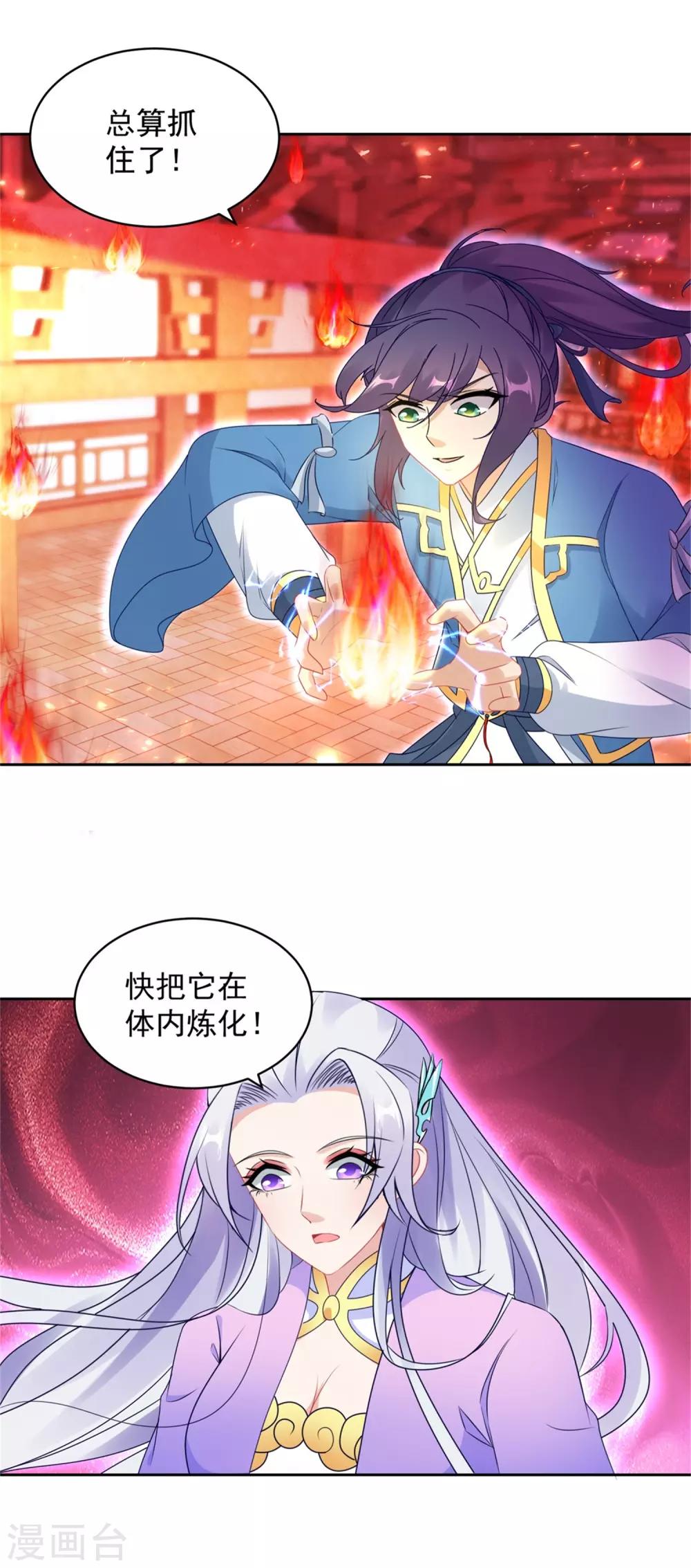 第58话大客户林炎17