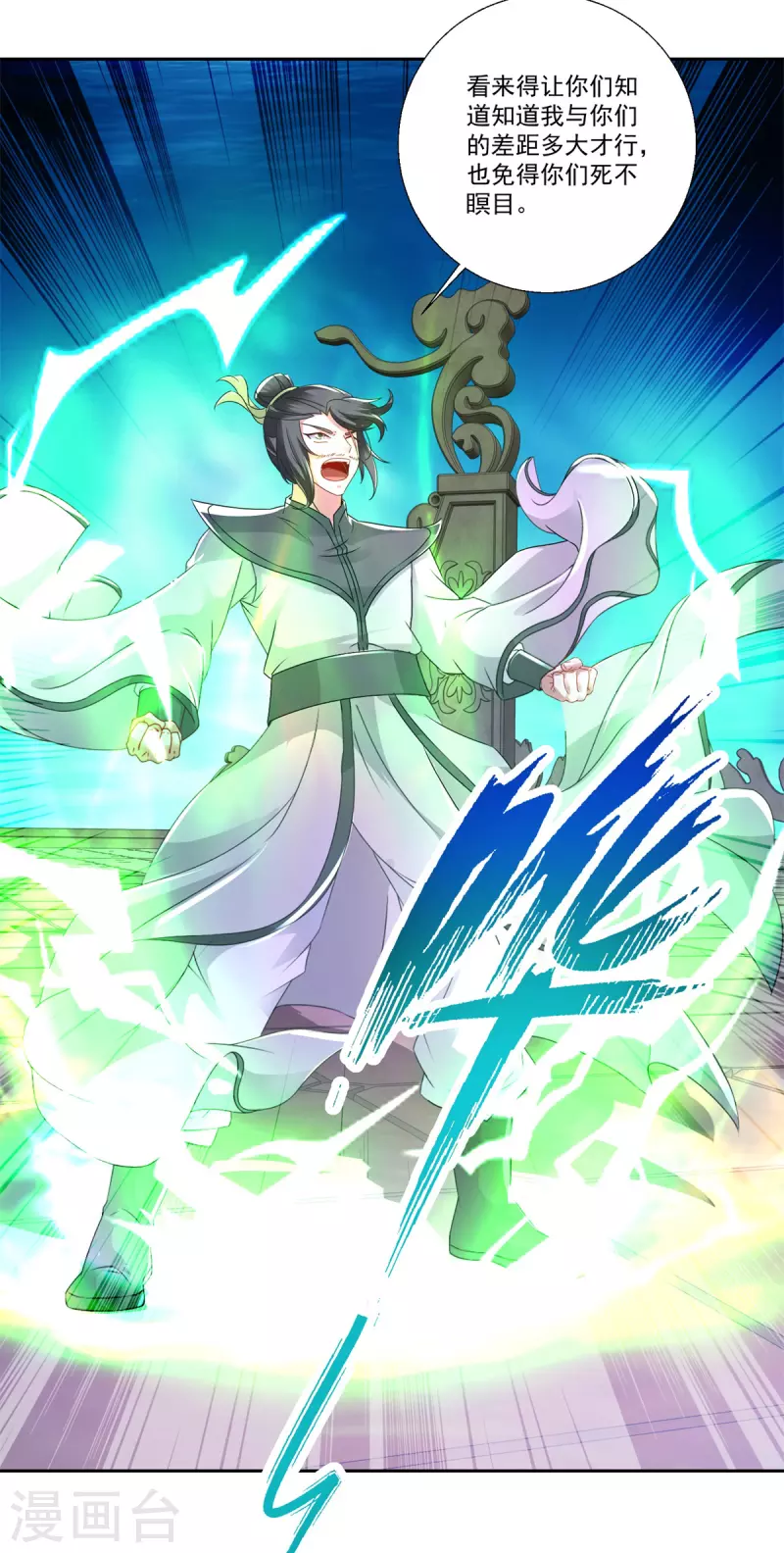 第230话联手提议20