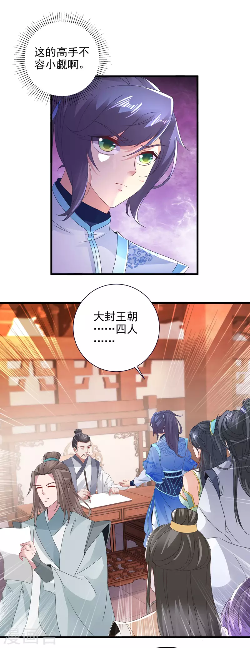 第206话不退不换，过时不候7