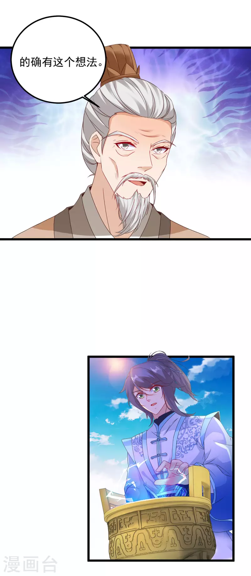 第181话被寄予厚望的年轻人19