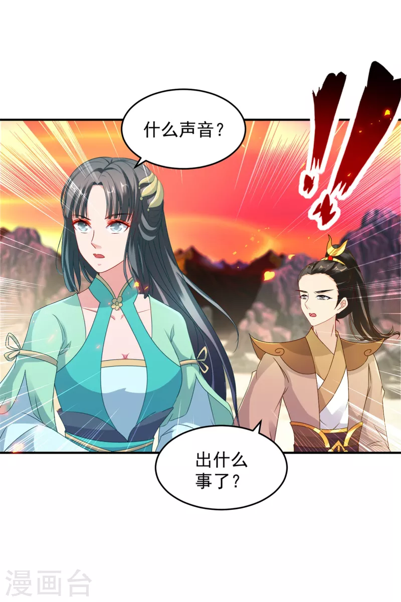 第102话滴血认主25