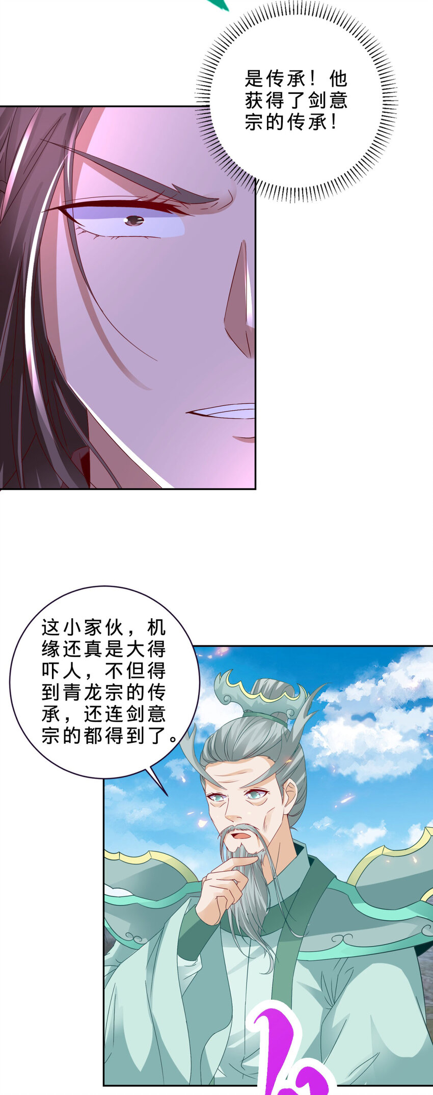 第342话 剑气纵横灭灵傀15