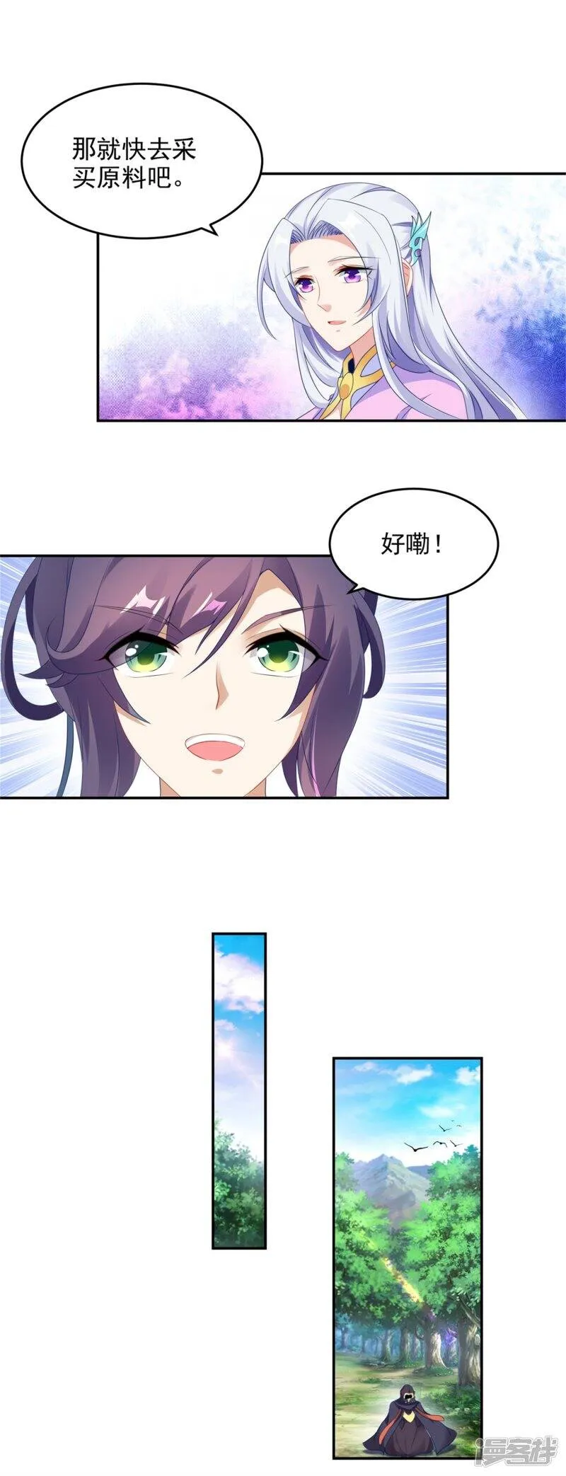 第44话 指点周阁主13