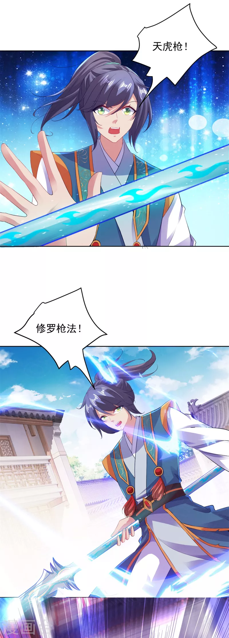 第124话飞星破和风刃法19