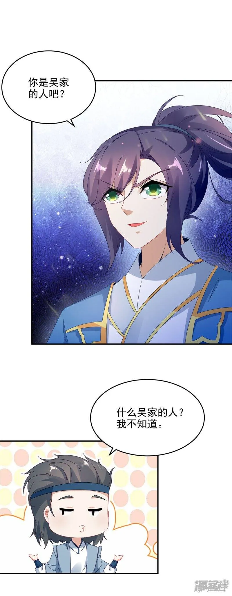 第41话 天山印vs五元杀9