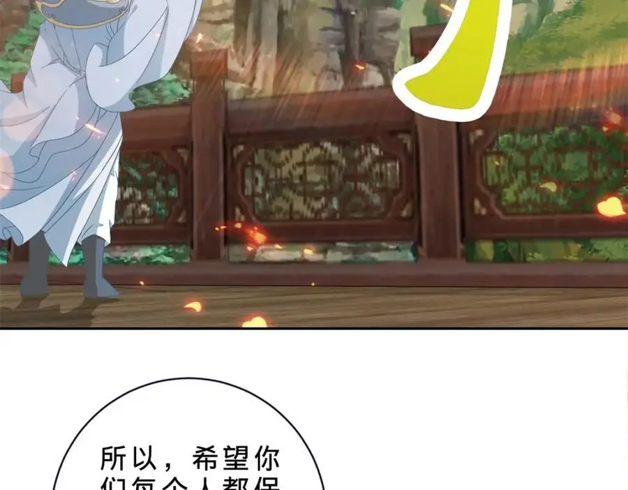 第369话 苏雨柔的安排13
