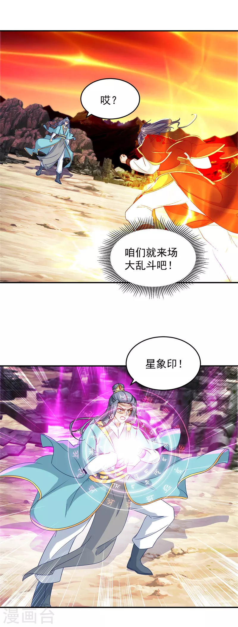 第98话蓝马联手7