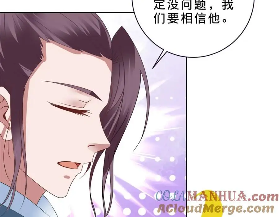 第356话 血盟苏雨柔45
