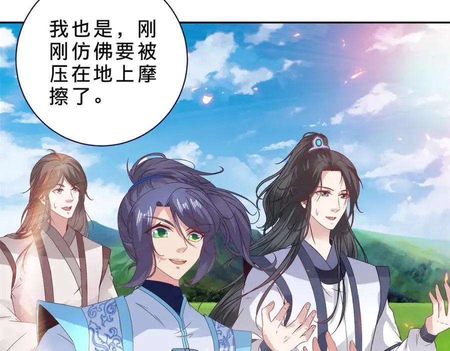 第351话 纯阳丹河14