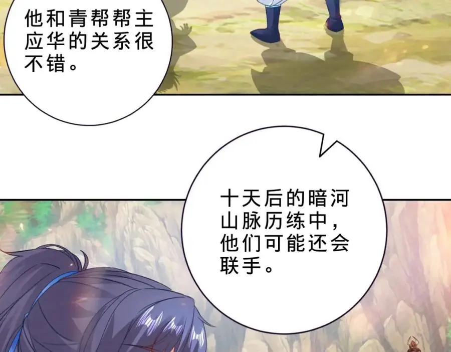 第365话 结盟与约战31