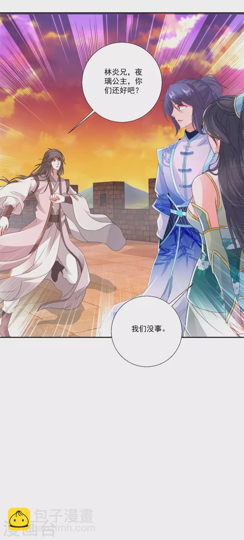 第214话兽潮退去18