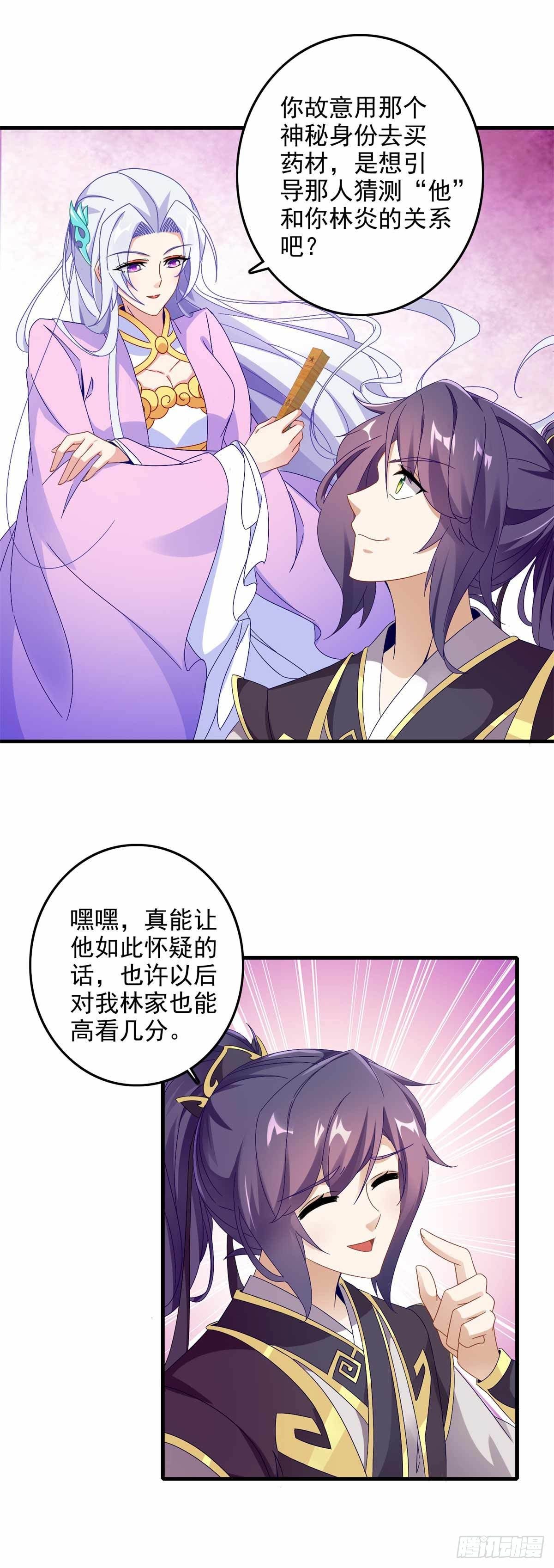 第13话 残缺的风雷拳3