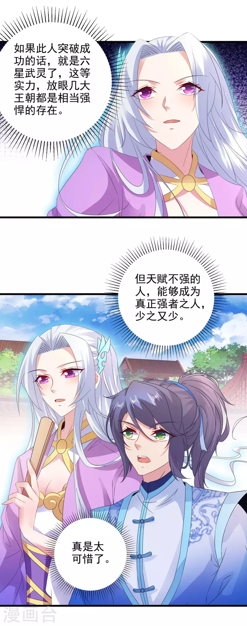 第195话突破失败的老人17