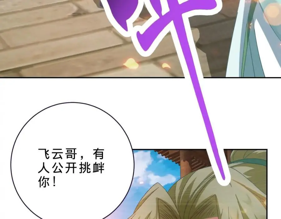 第357话 庞飞云回归61