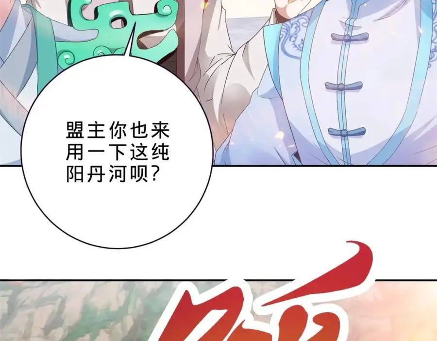 第363话 血盟相助71