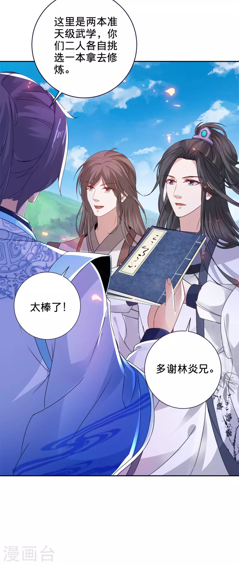 第255话 悬浮祭坛9