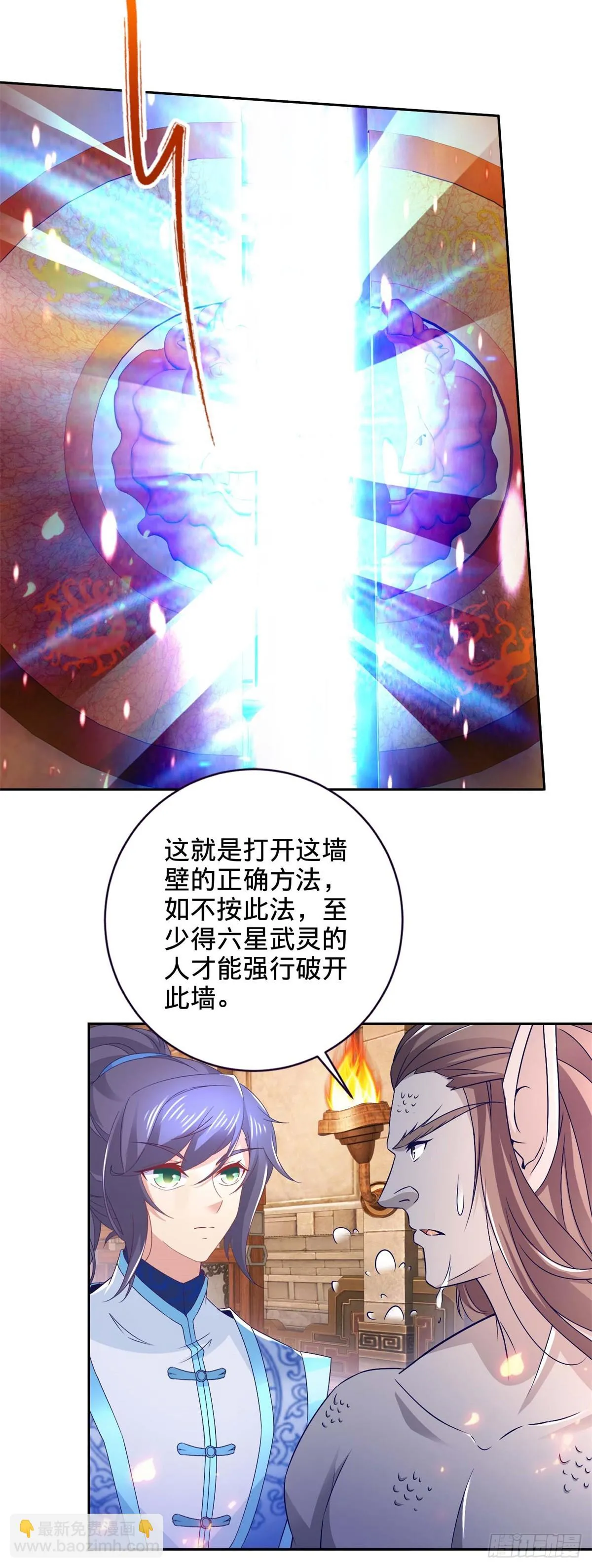 第270话 会动的壁画11