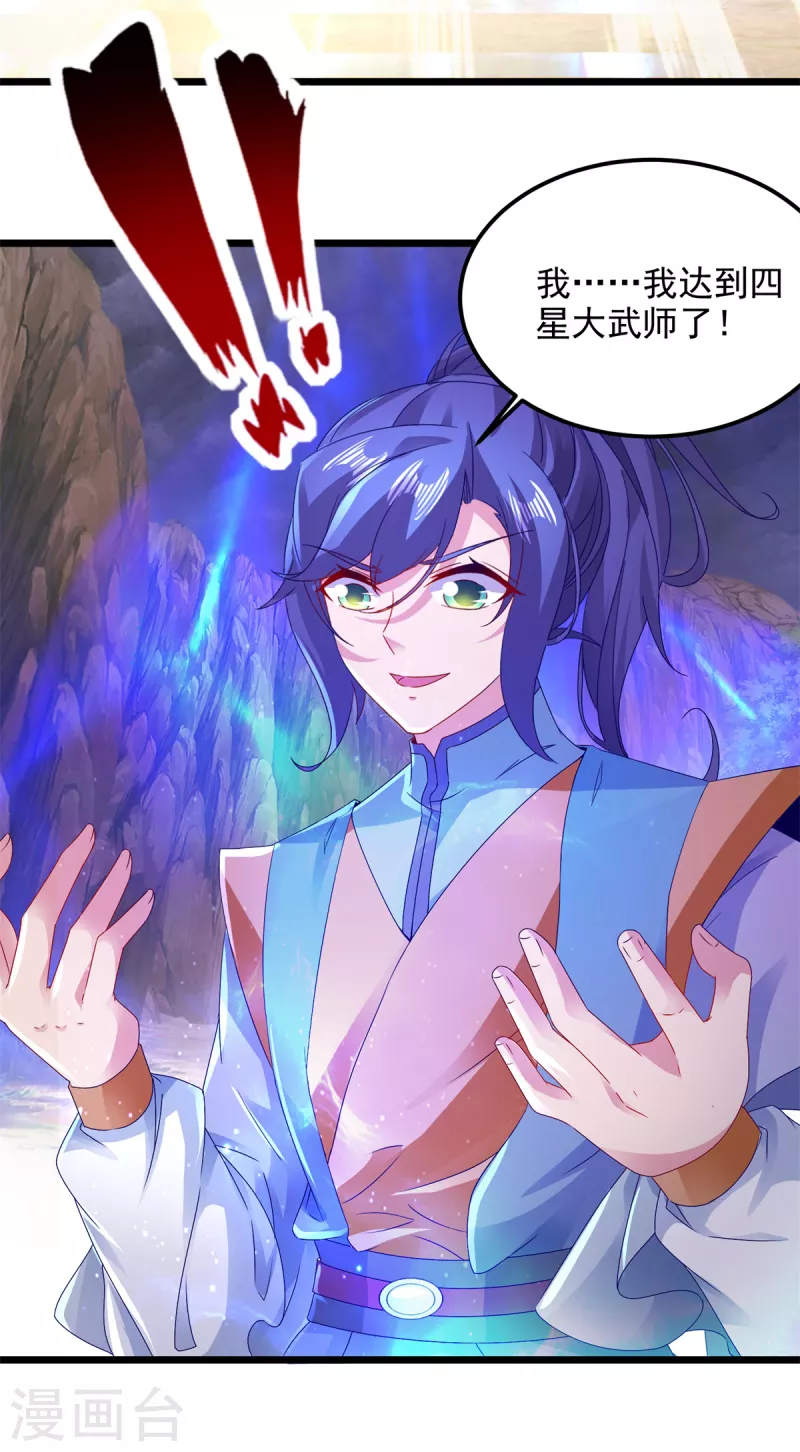 第148话星梵诀的极限16