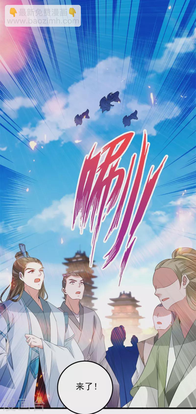 第208话比宫千雪还高的修为11