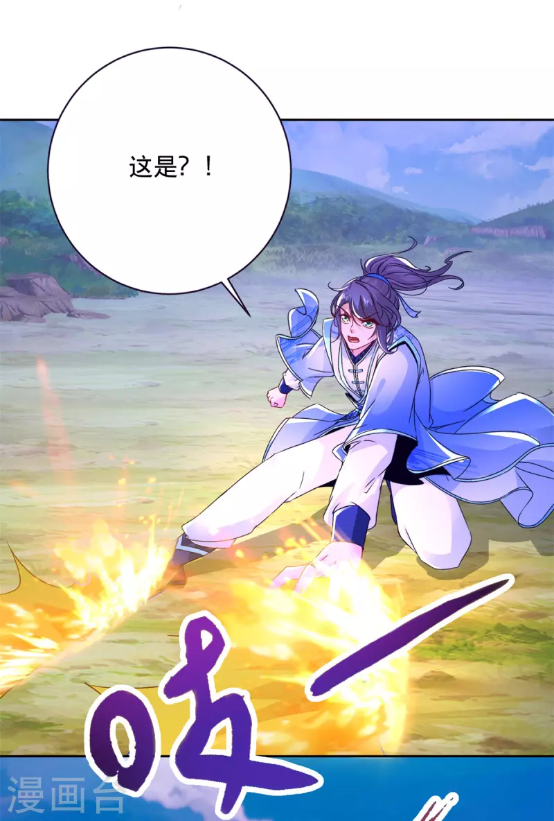 第252话 惊龙拳&amp;amp;amp;惊龙掌26