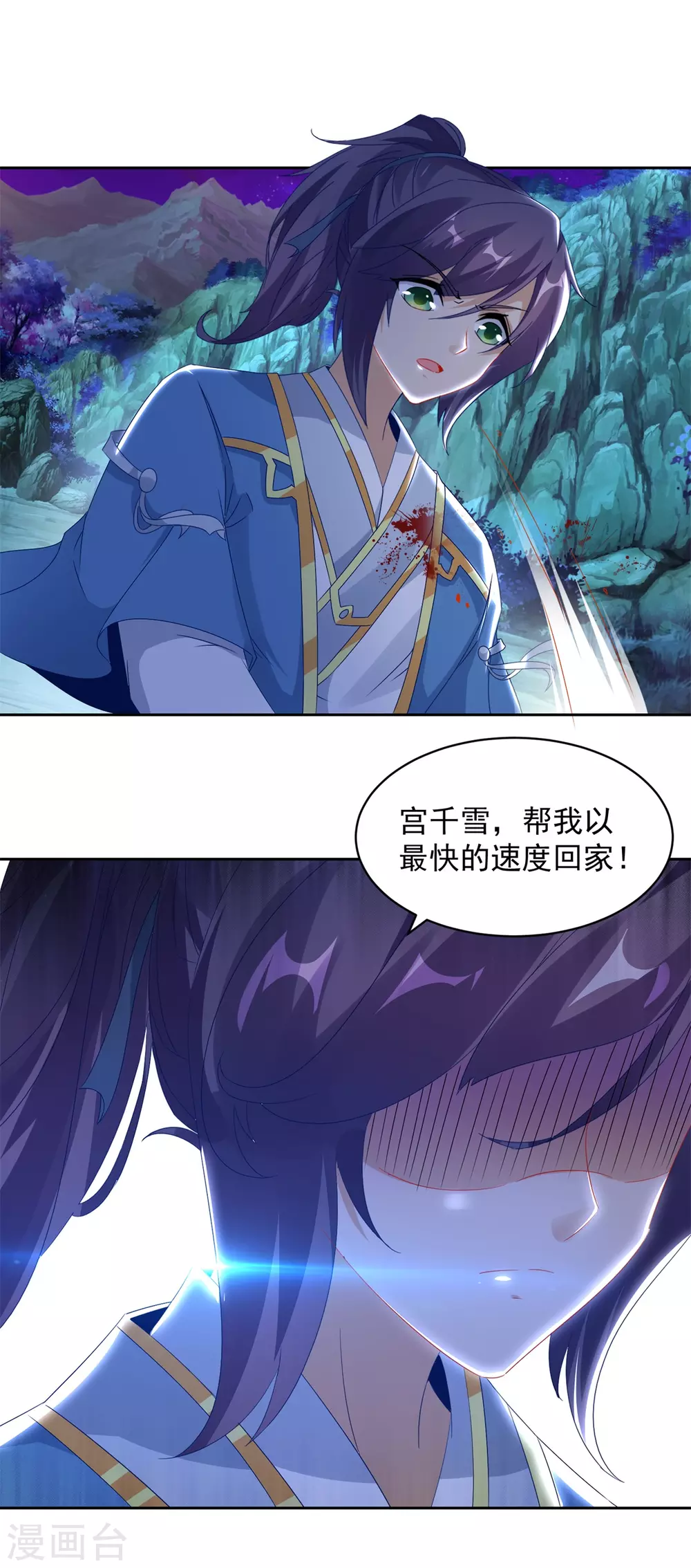 第66话把你的身体给我13