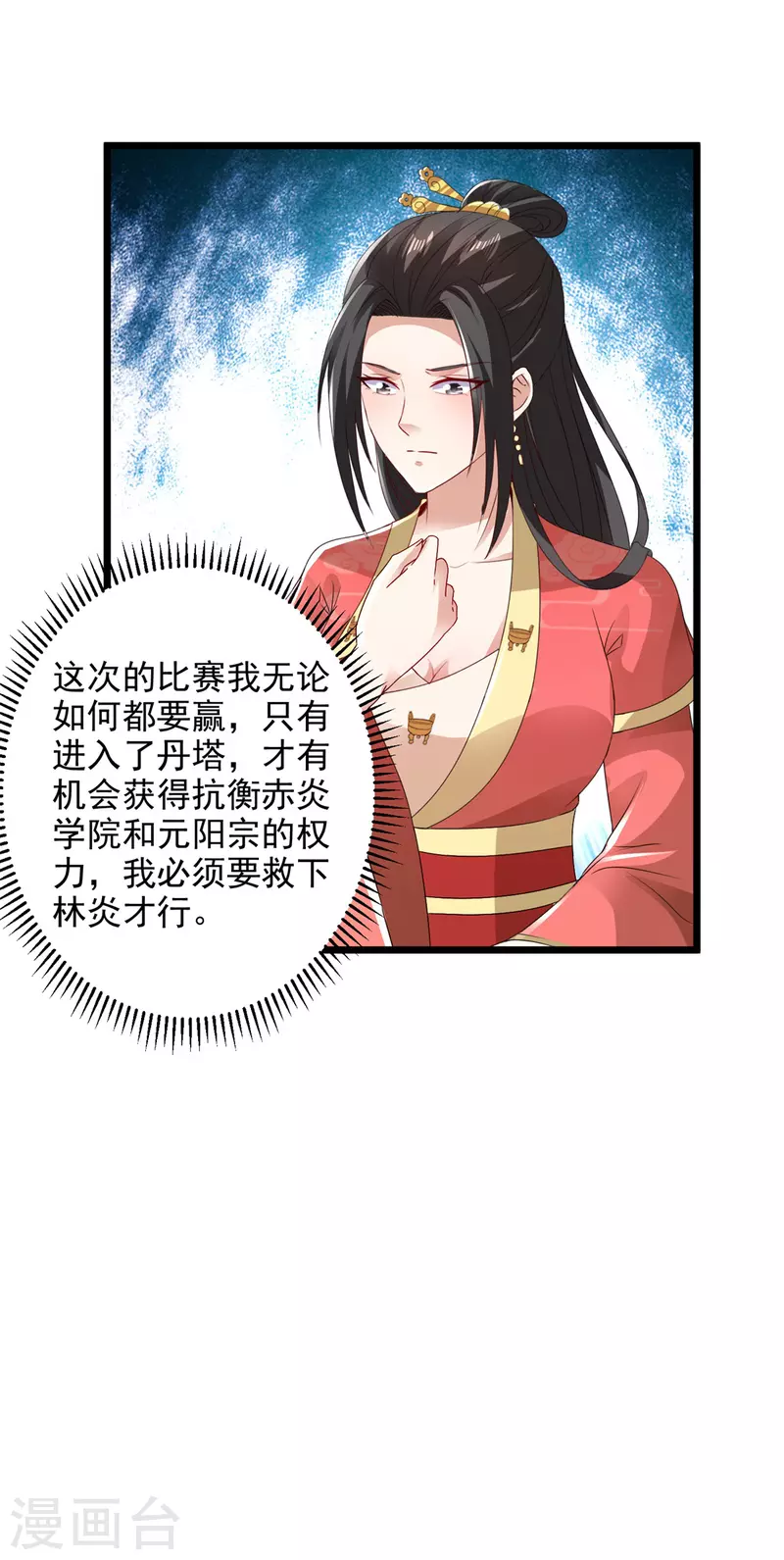 第167话进入丹塔的资格15